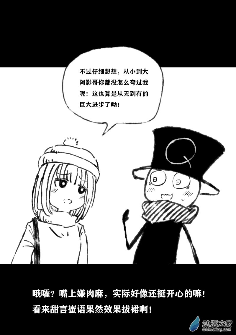 发育期多吃什么食品才能长高漫画,第351话1图
