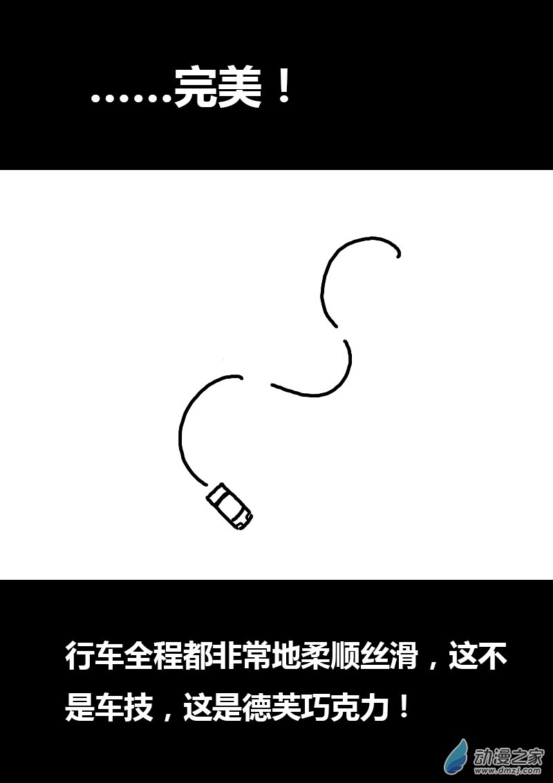 费玉清的初恋女友照片漫画,第117话1图
