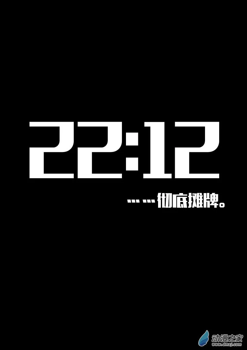 发育期多吃什么食品才能长高漫画,第572话1图