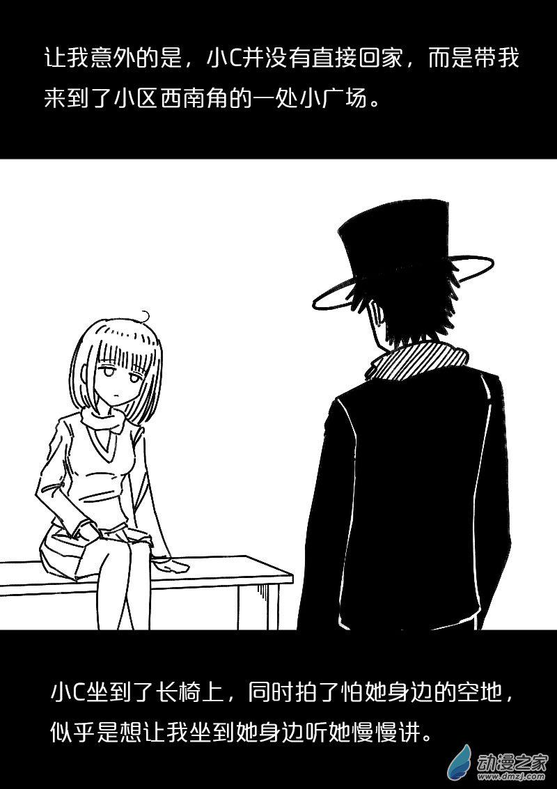 发育期多吃什么食品才能长高漫画,第480话2图