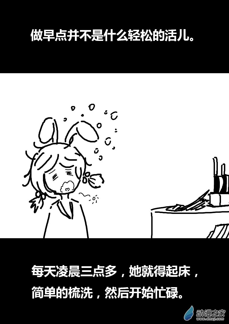 发育期多吃什么食品才能长高漫画,第103话1图