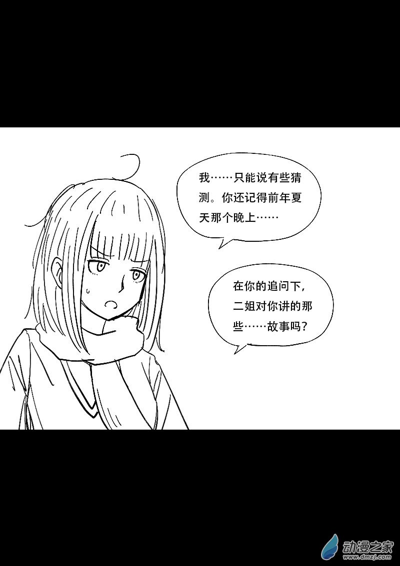发育期多吃什么食品才能长高漫画,第451话1图