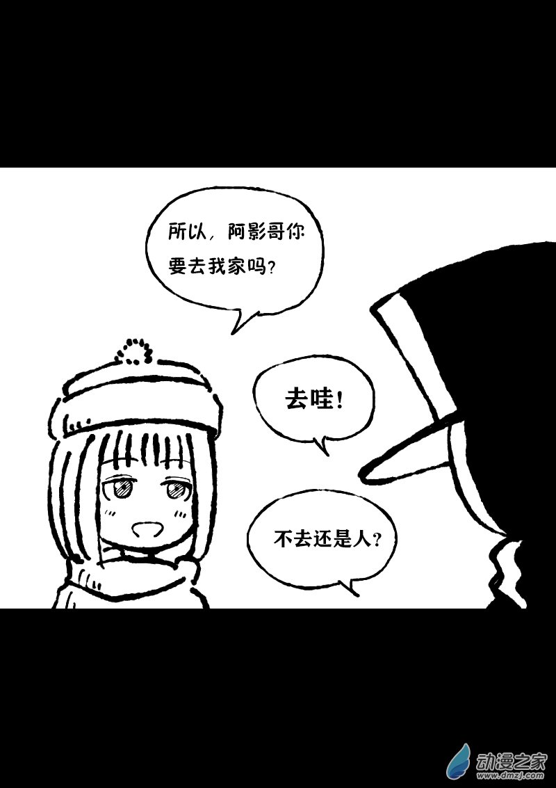 费玉清的初恋女友照片漫画,第356话1图