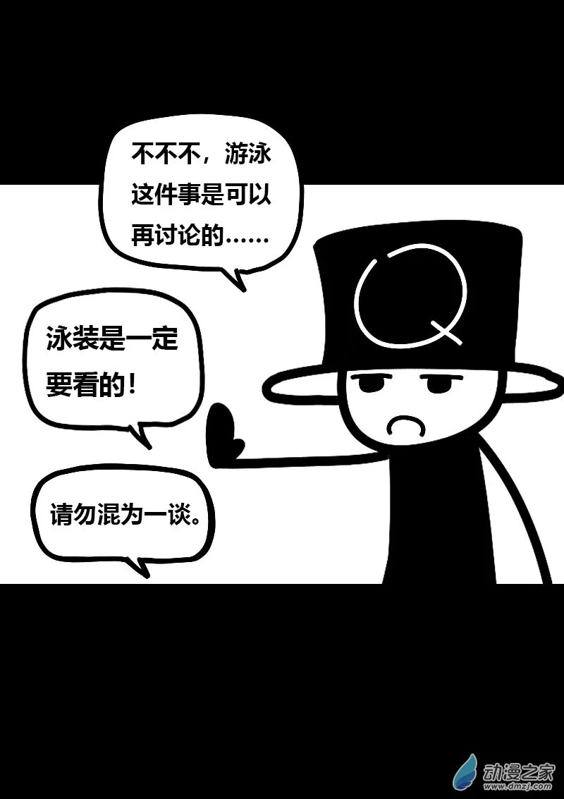 发育期多吃什么食品才能长高漫画,第581话2图