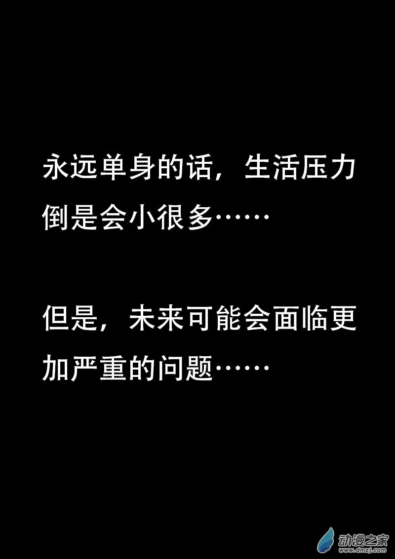 发育期多吃什么食品才能长高漫画,第524话1图