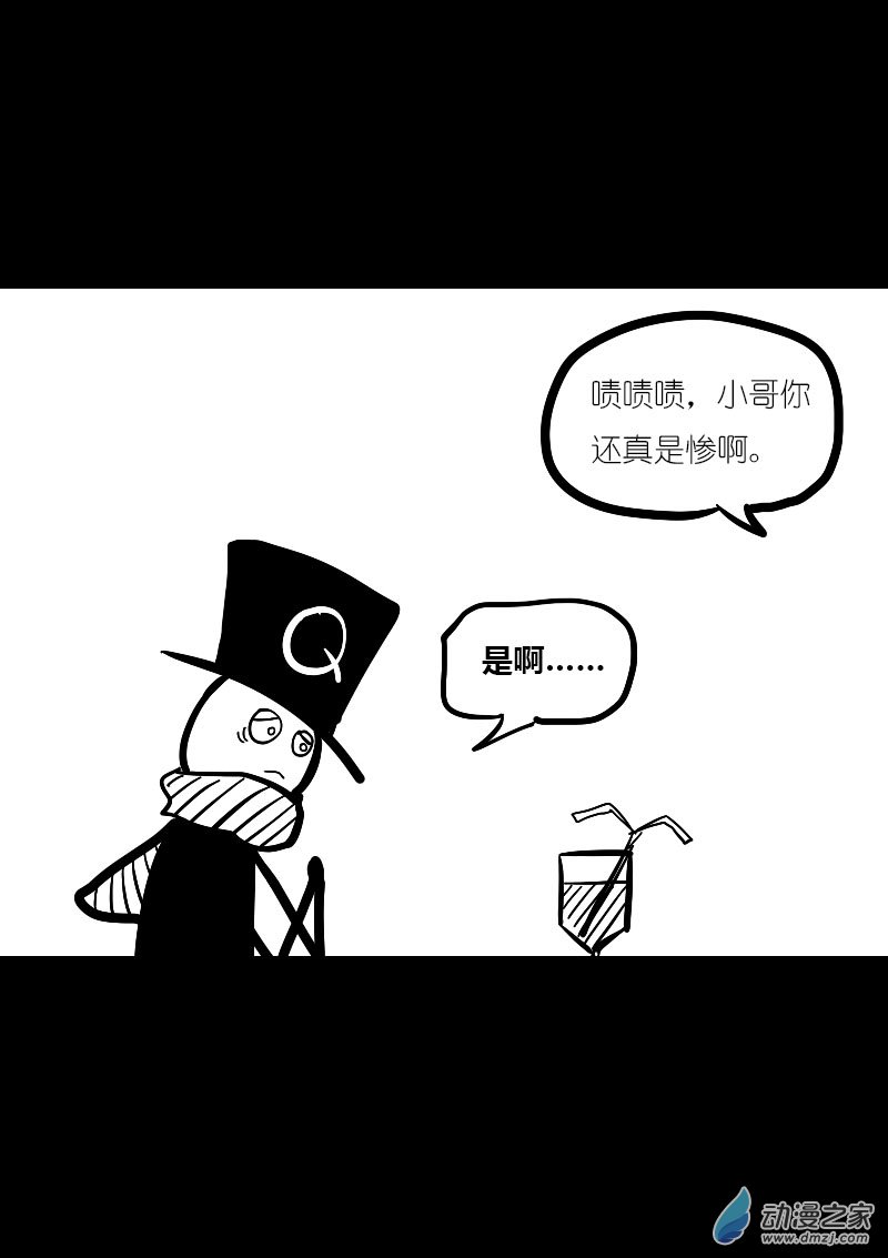 发育期多吃什么食品才能长高漫画,第24话2图