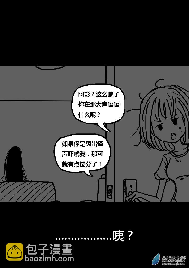 发育期多吃什么食品才能长高漫画,第94话2图