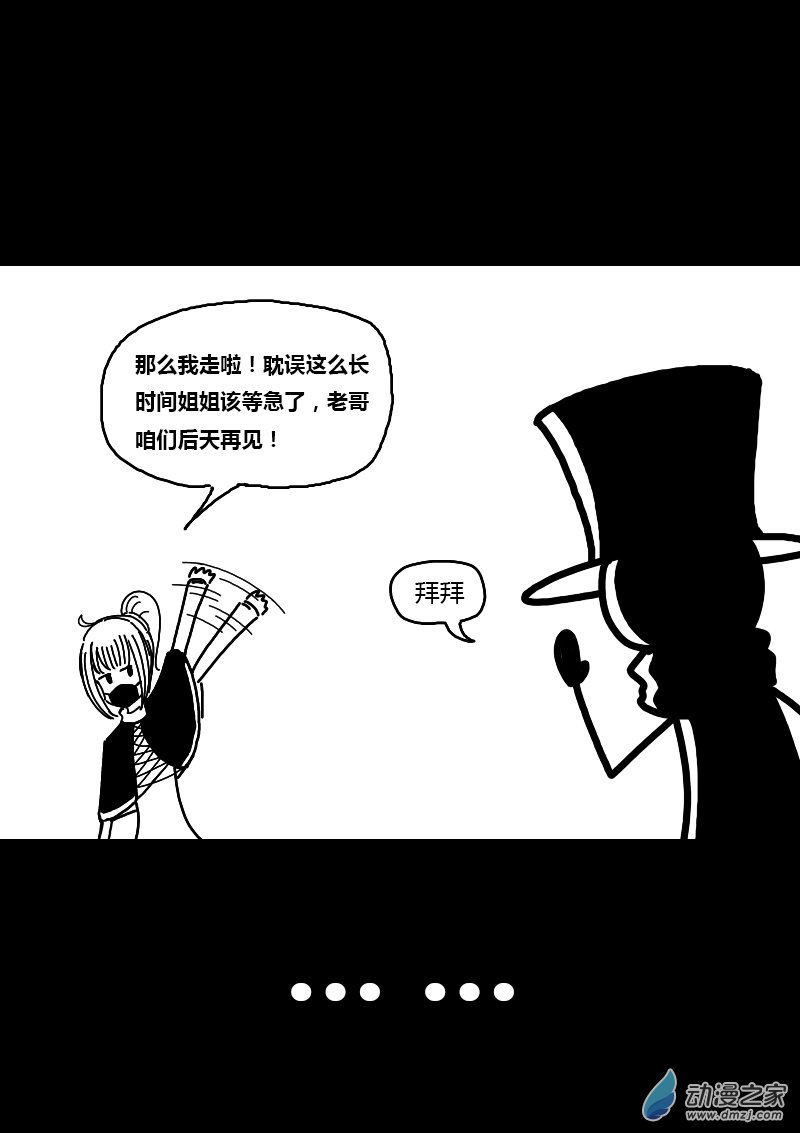 发育期多吃什么食品才能长高漫画,第177话1图