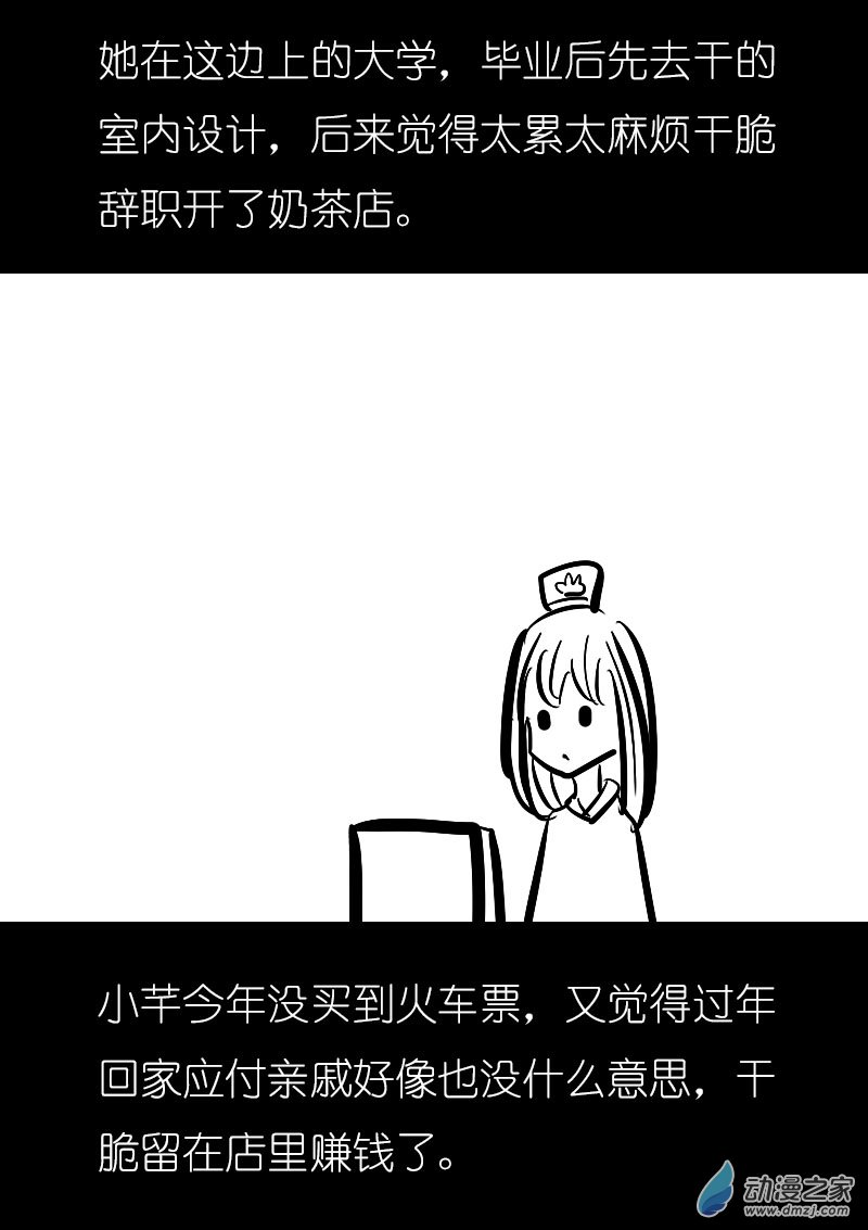 发育期多吃什么食品才能长高漫画,第25话2图