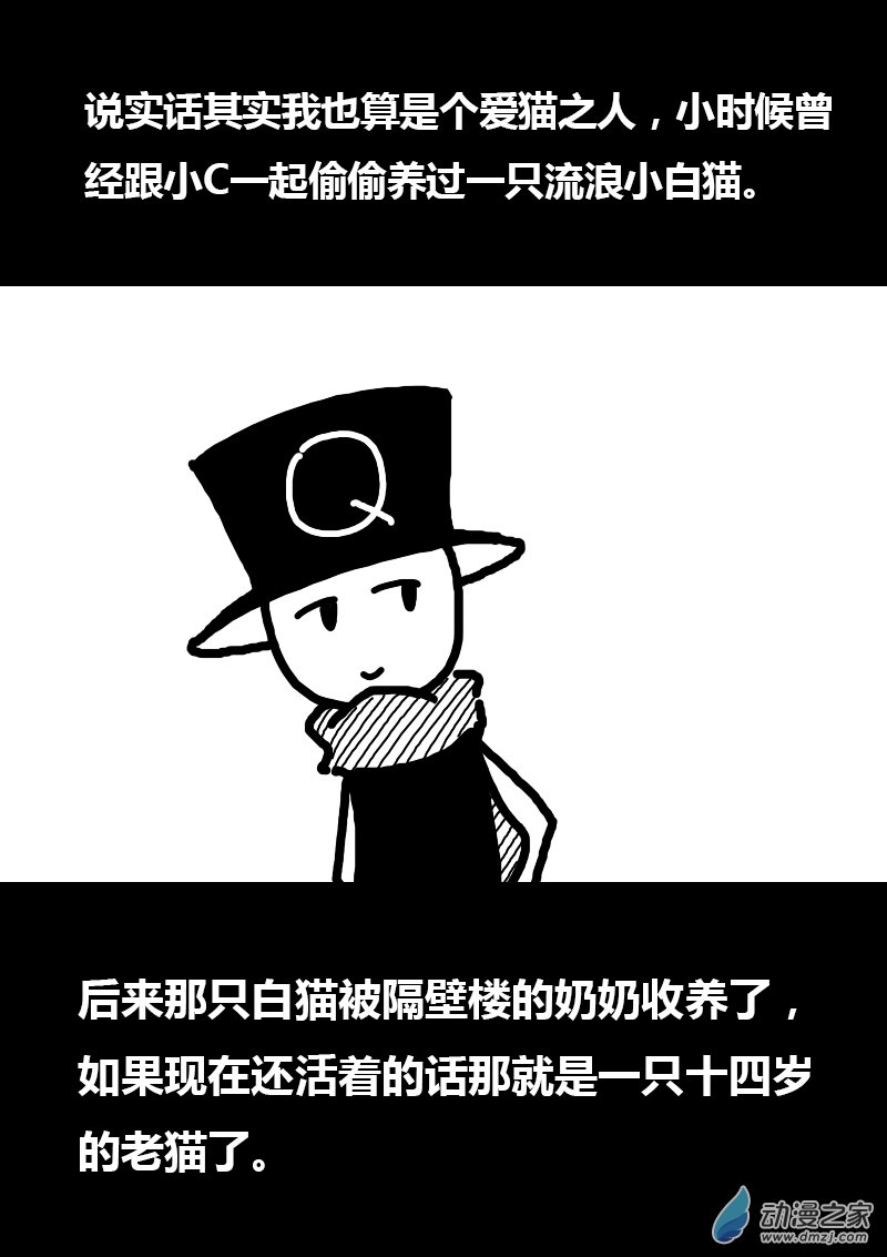 发育期多吃什么食品才能长高漫画,第161话2图