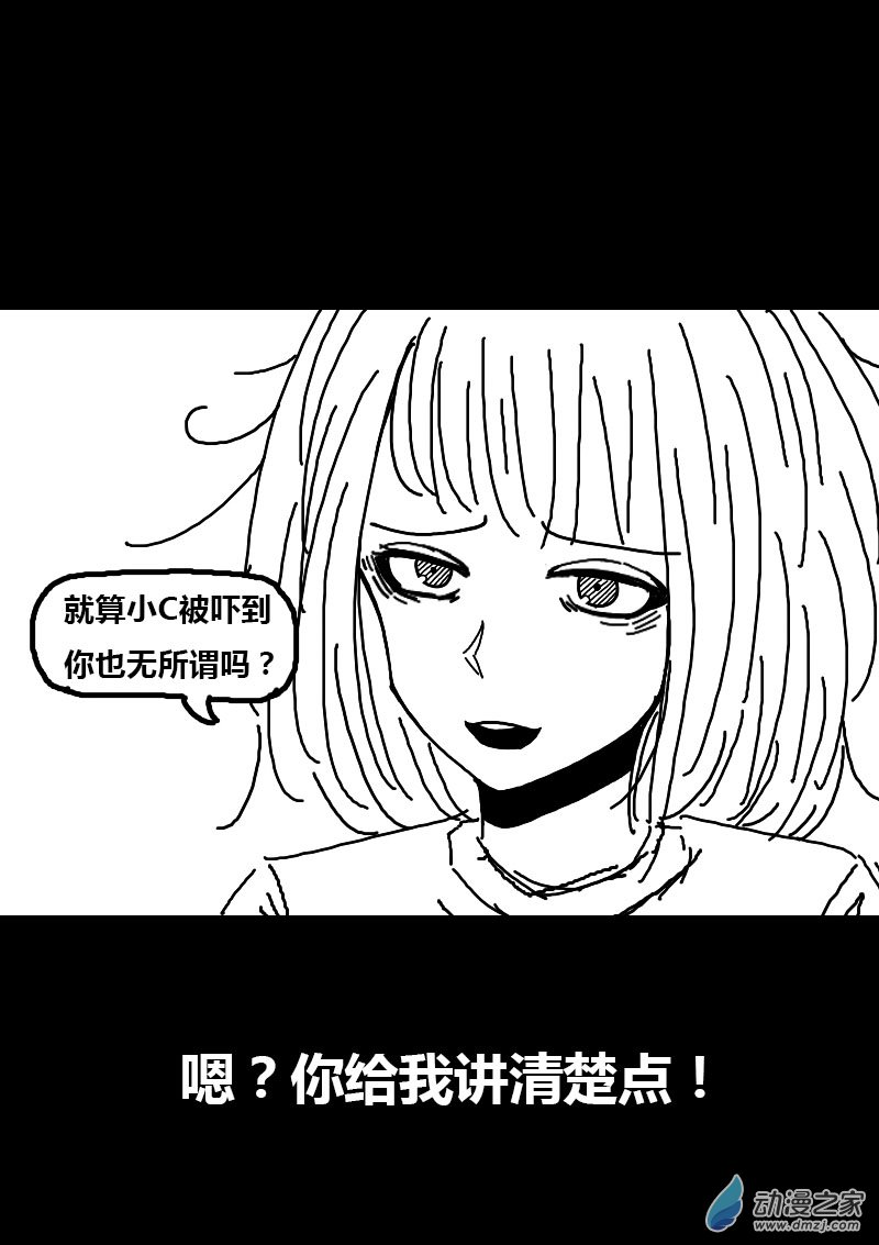 发育期多吃什么食品才能长高漫画,第83话2图