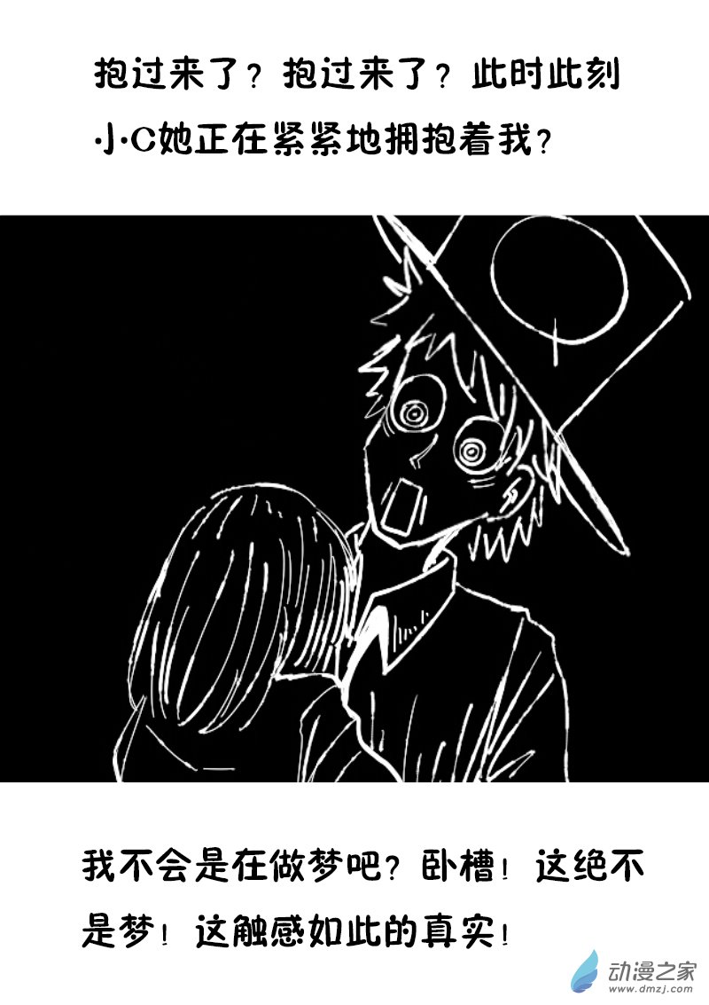 发育期多吃什么食品才能长高漫画,第386话1图