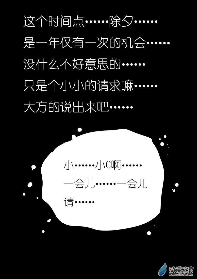 发育期多吃什么食品才能长高漫画,第14话2图