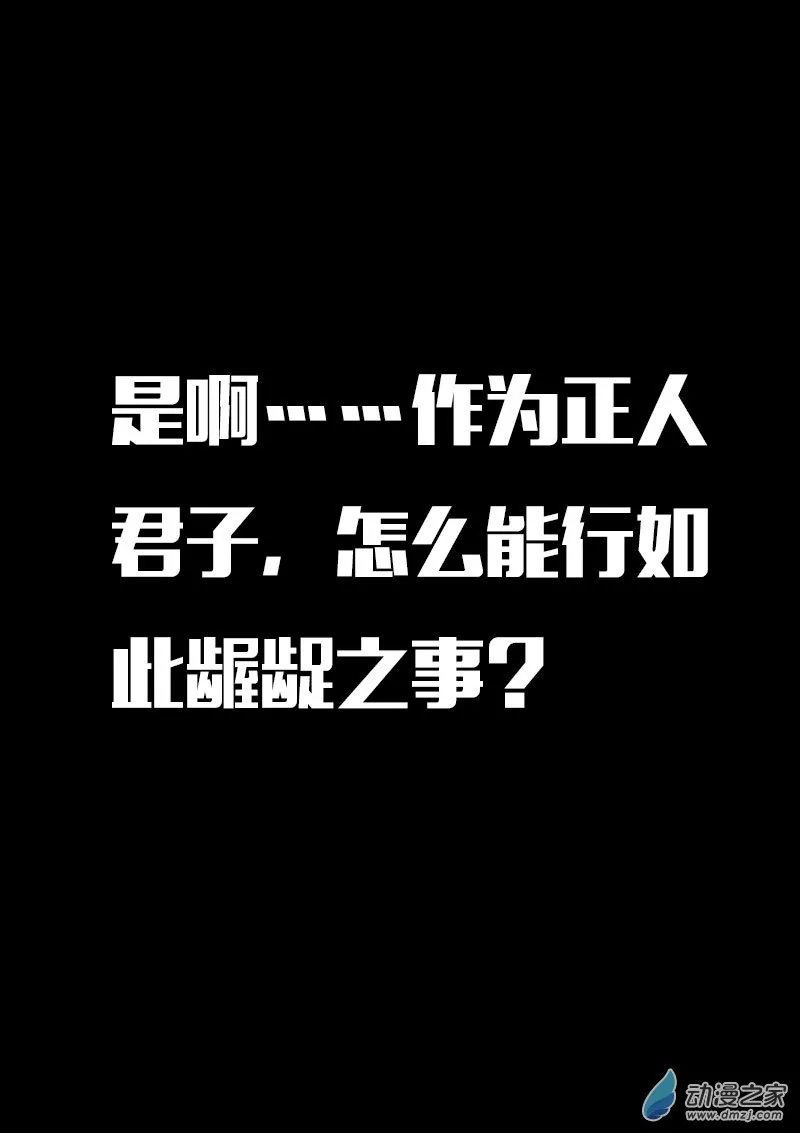 发育期多吃什么食品才能长高漫画,第603话2图