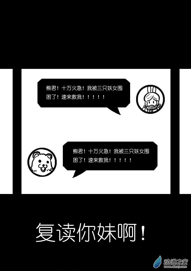 发育期多吃什么食品才能长高漫画,第18话1图