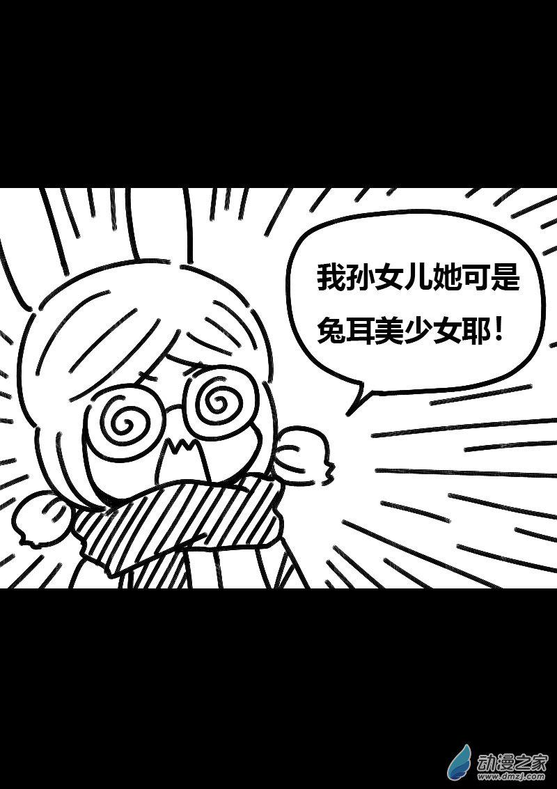 发育期多吃什么食品才能长高漫画,第510话1图
