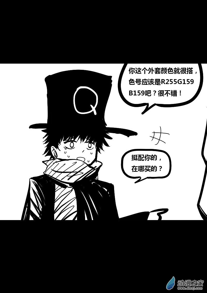 发育期多吃什么食品才能长高漫画,第39话1图