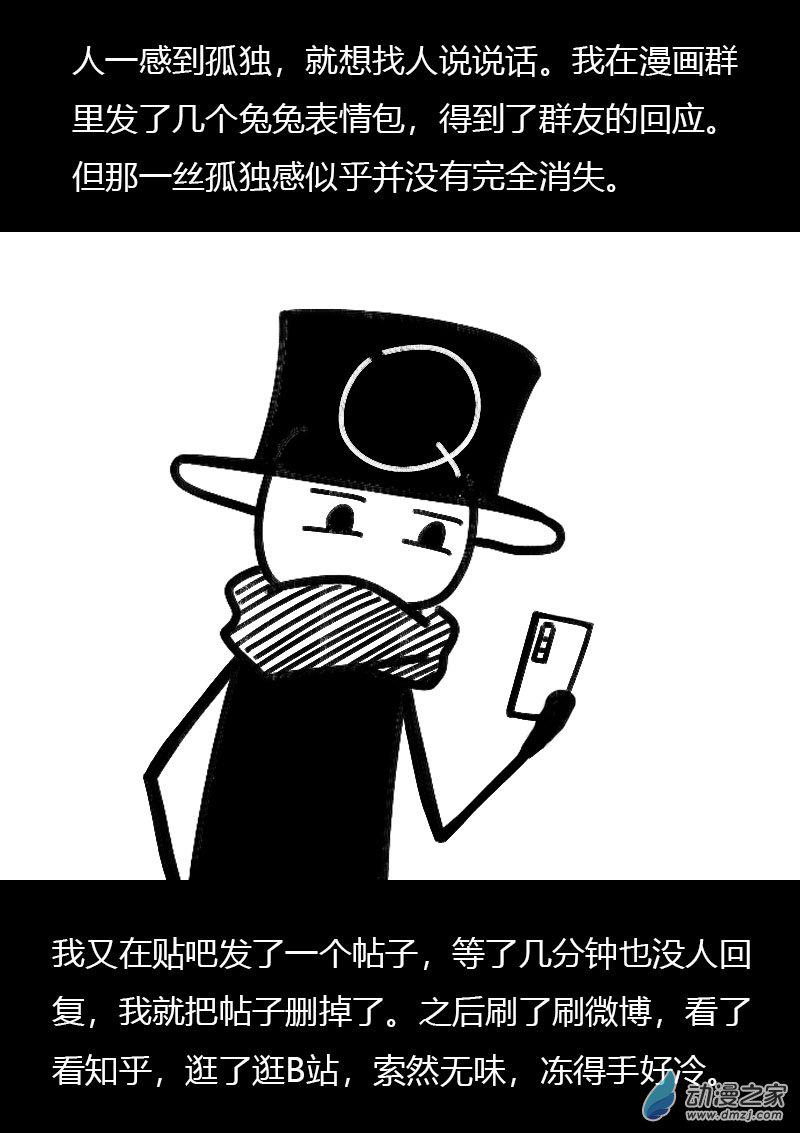 发育期多吃什么食品才能长高漫画,第512话1图