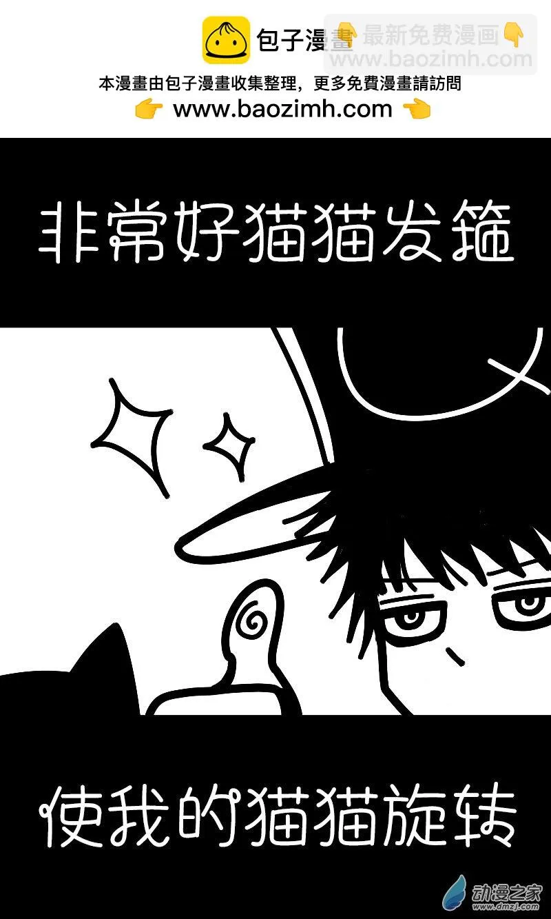 发育期多吃什么食品才能长高漫画,第583话1图