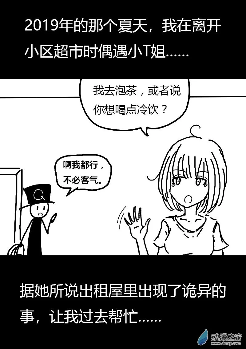 发育期多吃什么食品才能长高漫画,第560话2图