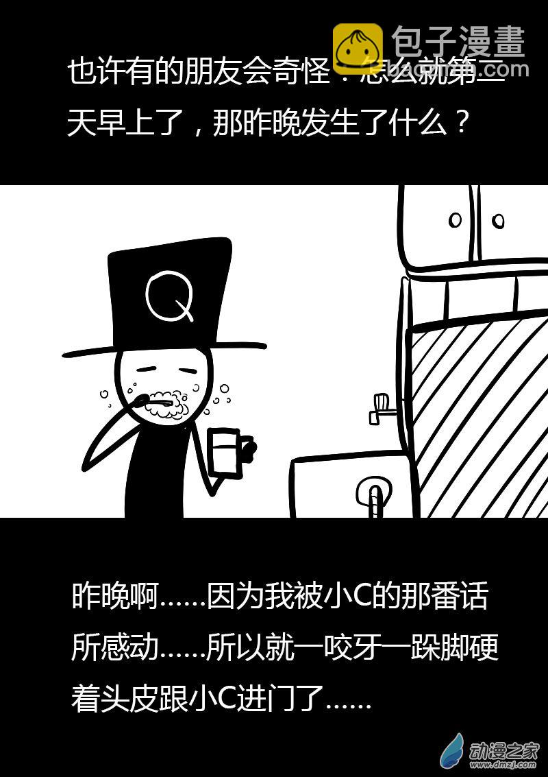 发育期多吃什么食品才能长高漫画,第50话2图