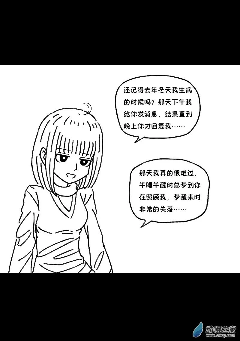发育期多吃什么食品才能长高漫画,第483话1图
