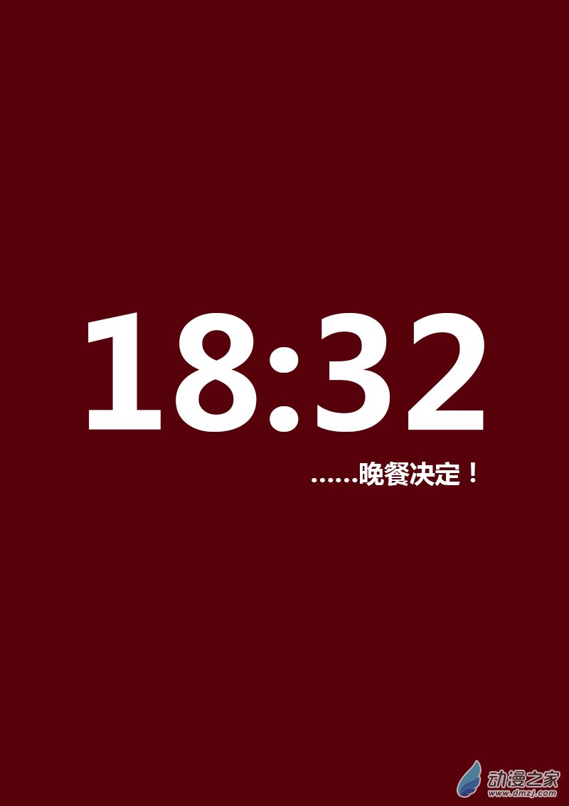 发育期多吃什么食品才能长高漫画,第149话1图