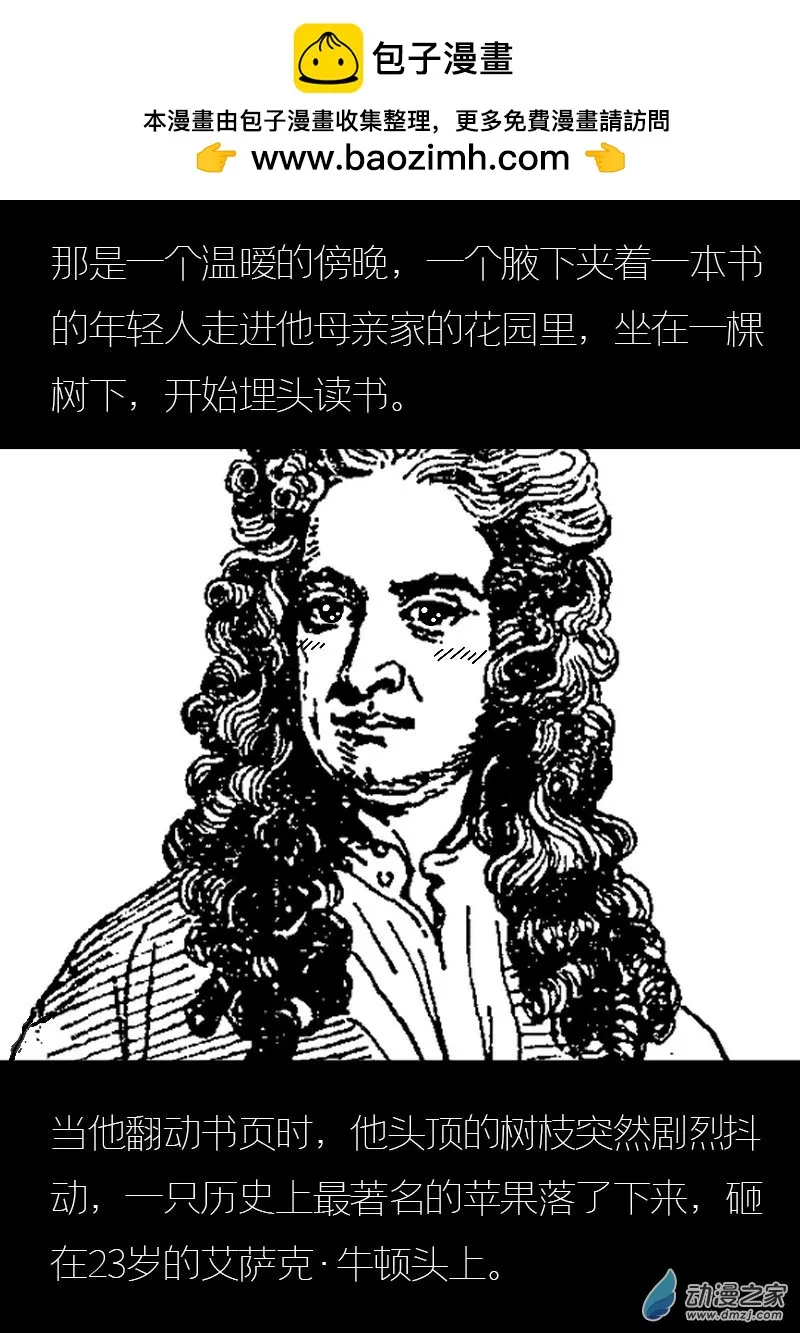 发育期多吃什么食品才能长高漫画,第582话2图