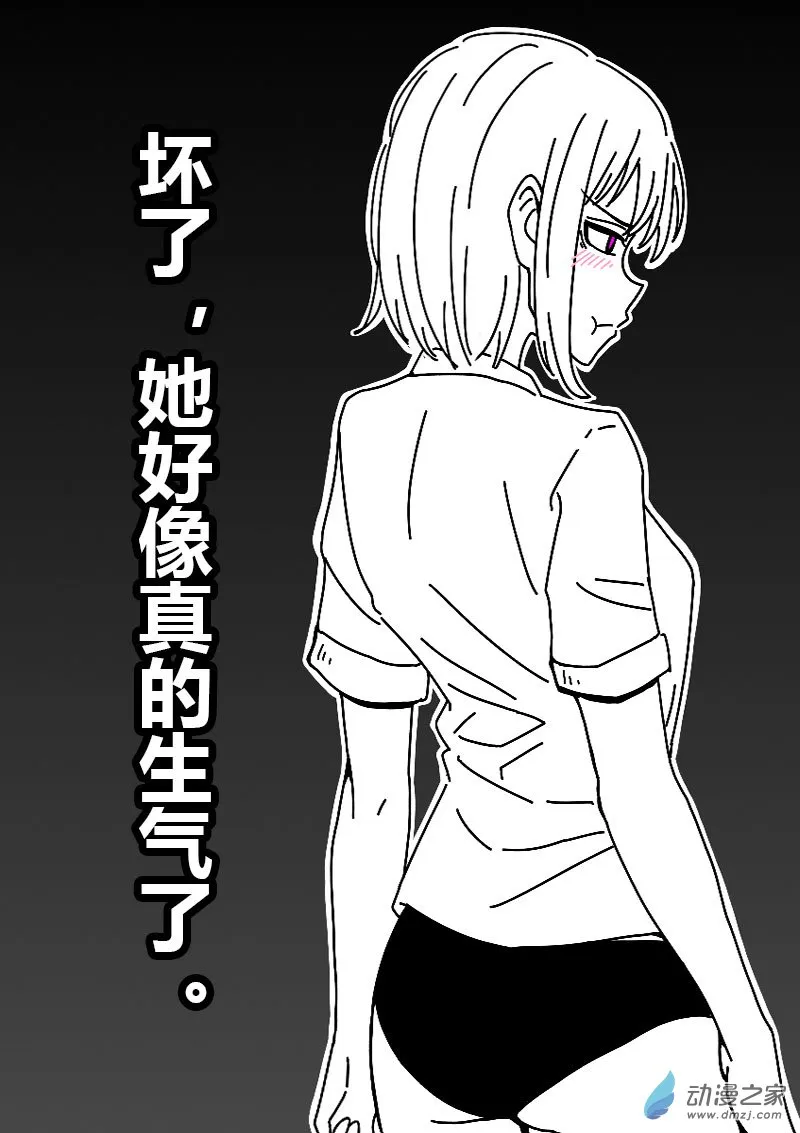 发育期多吃什么食品才能长高漫画,第600话1图