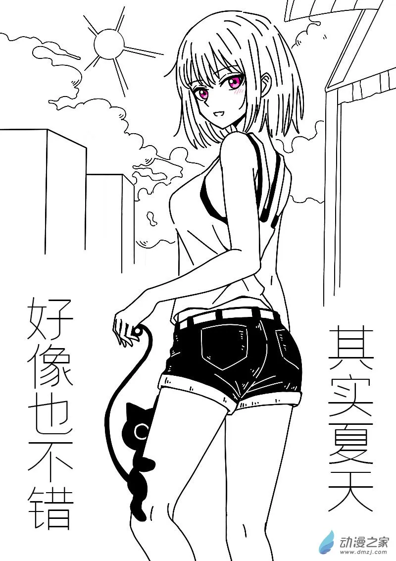 费玉清的初恋女友照片漫画,第577话2图