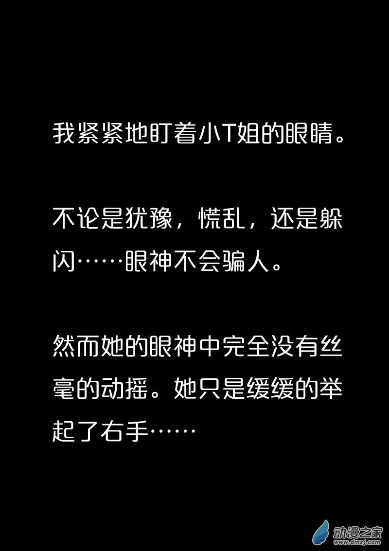发育期多吃什么食品才能长高漫画,第570话1图
