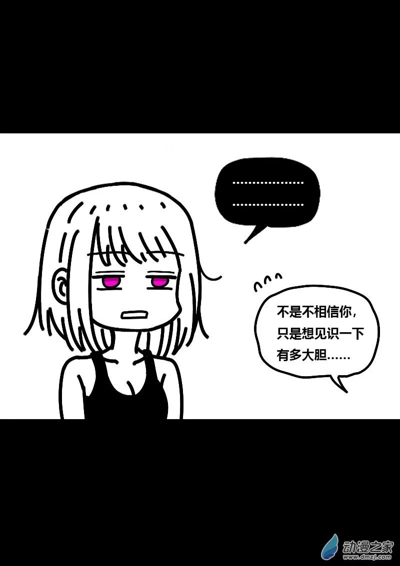 发育期多吃什么食品才能长高漫画,第581话1图