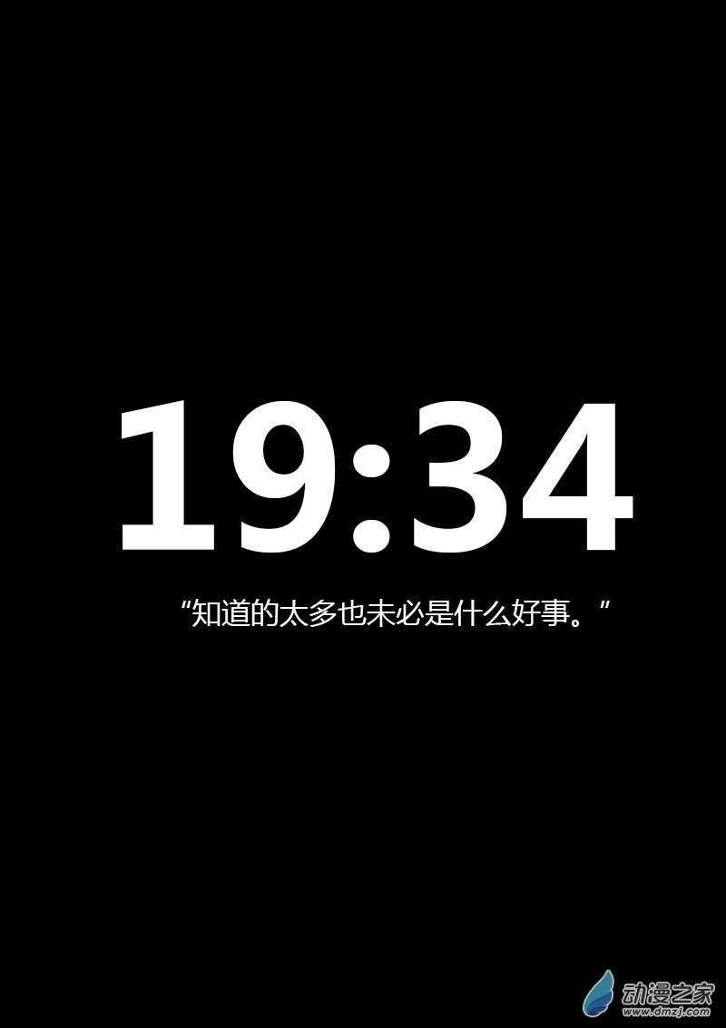 发育期多吃什么食品才能长高漫画,第177话1图