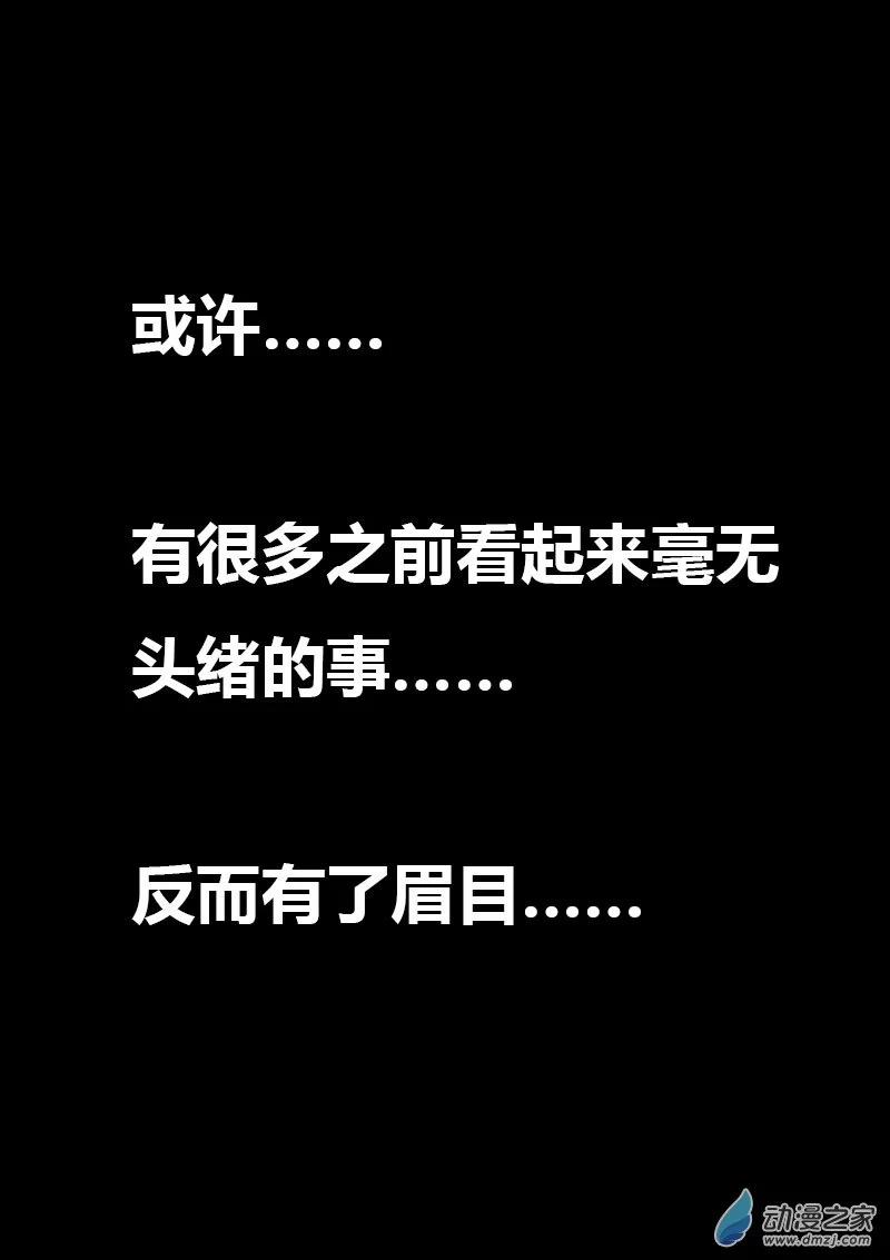 发育期多吃什么食品才能长高漫画,第571话1图