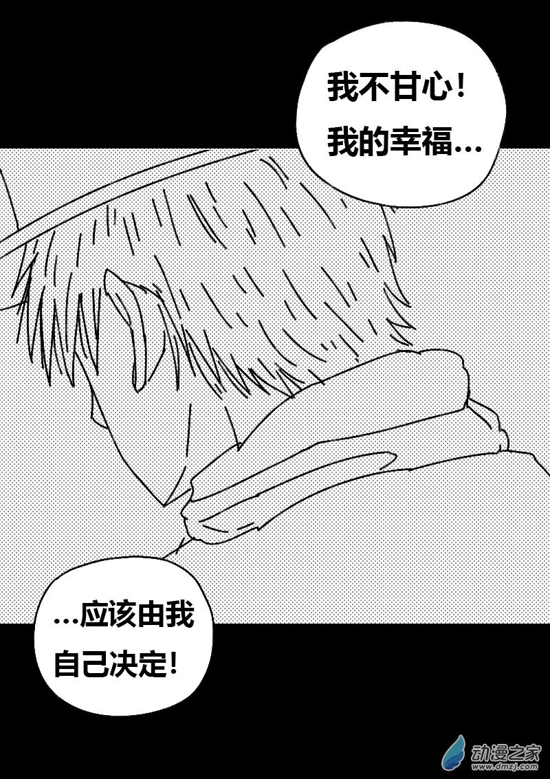 发育期多吃什么食品才能长高漫画,第482话1图