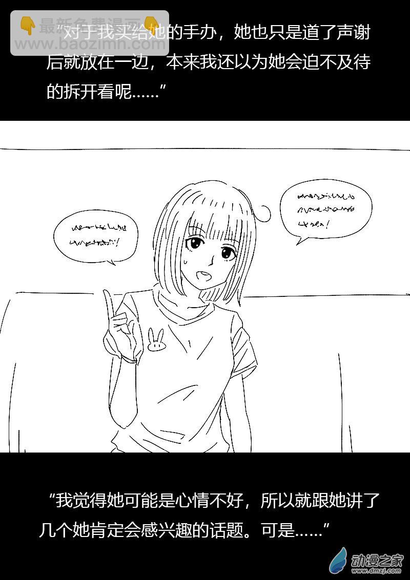 发育期多吃什么食品才能长高漫画,第452话1图