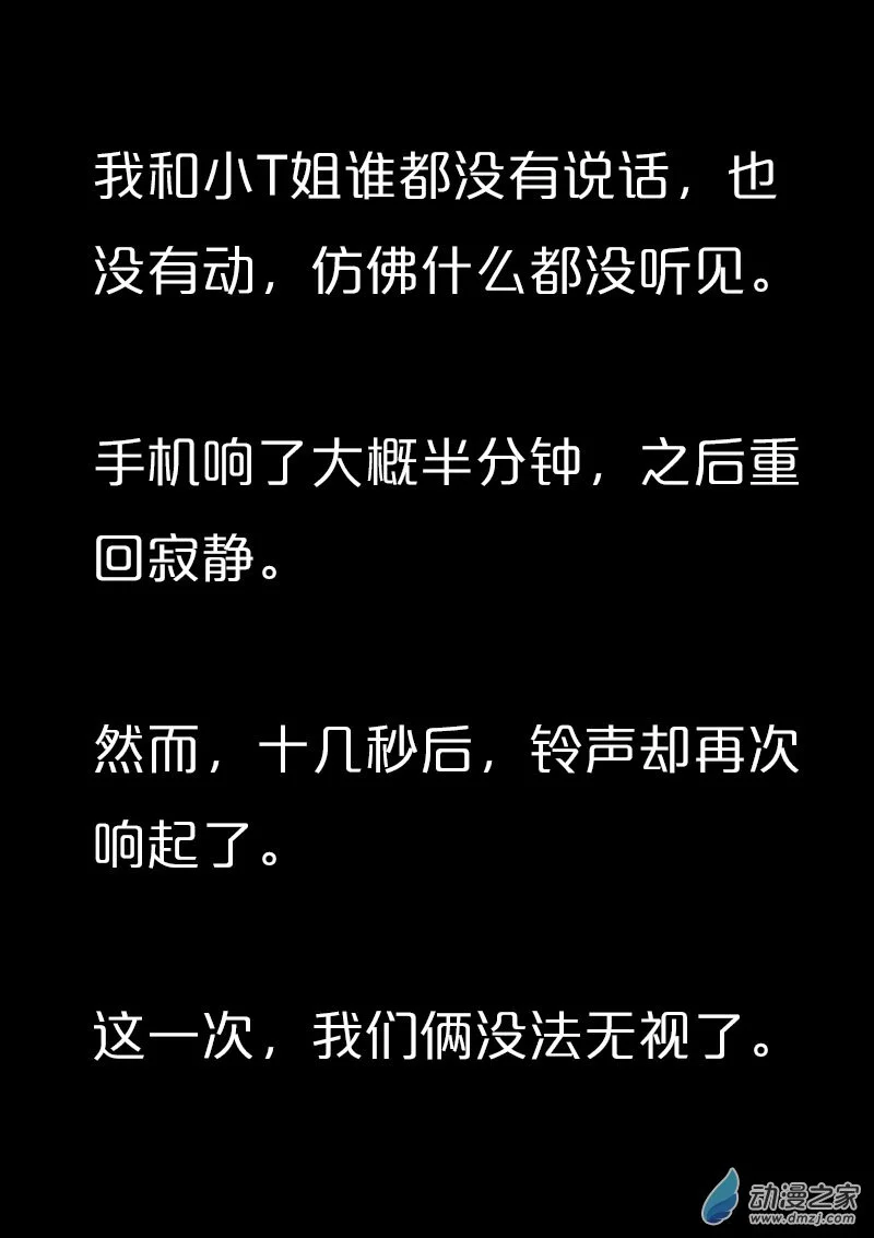 发育期多吃什么食品才能长高漫画,第566话2图