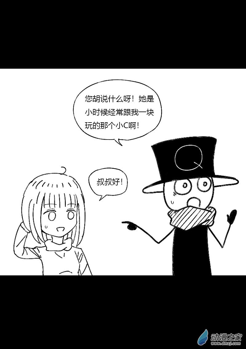 发育期多吃什么食品才能长高漫画,第470话2图