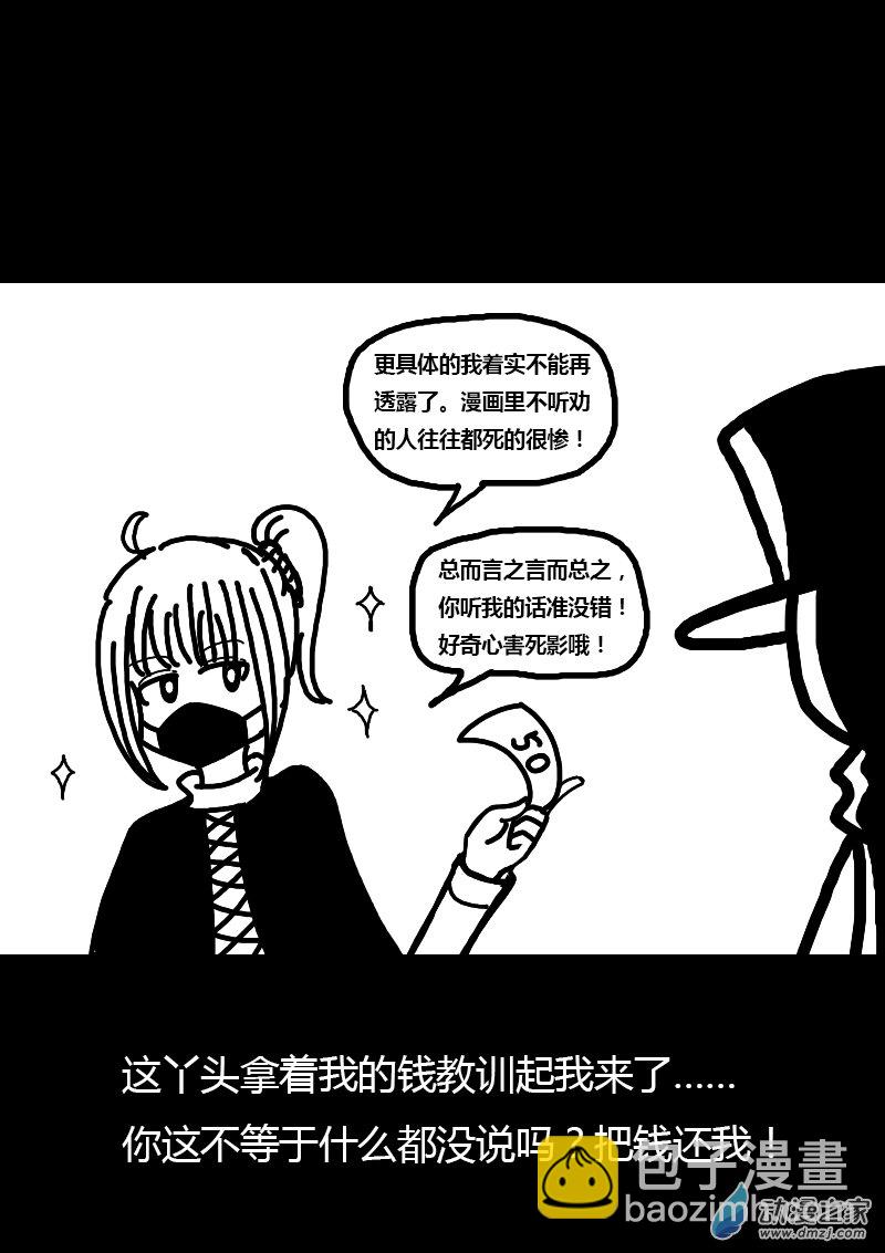 发育期多吃什么食品才能长高漫画,第177话2图
