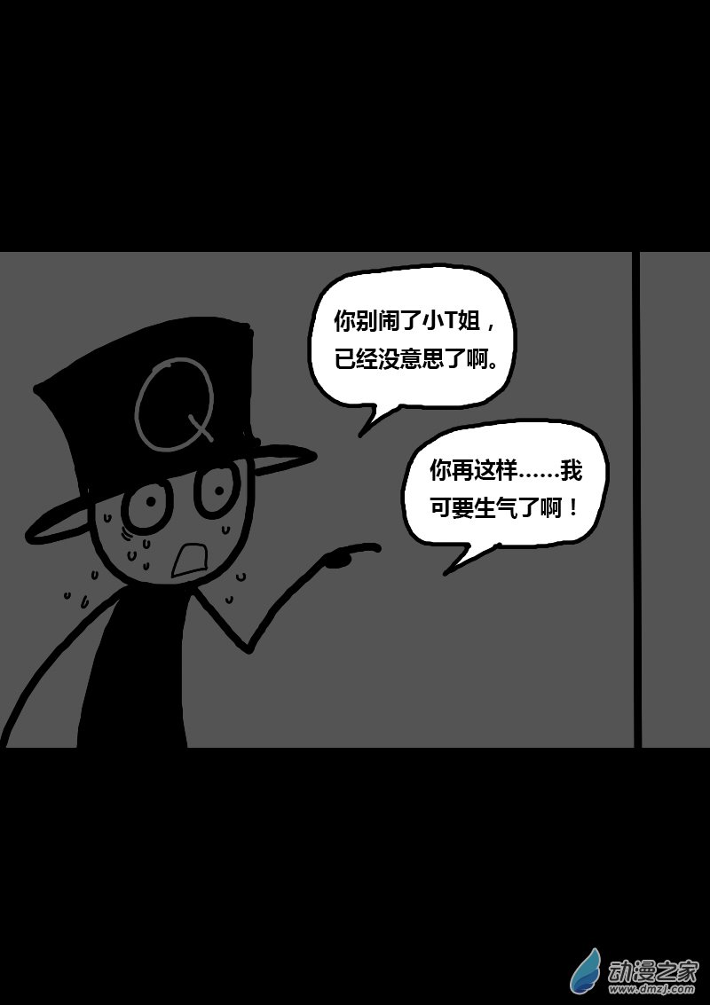 发育期多吃什么食品才能长高漫画,第94话1图