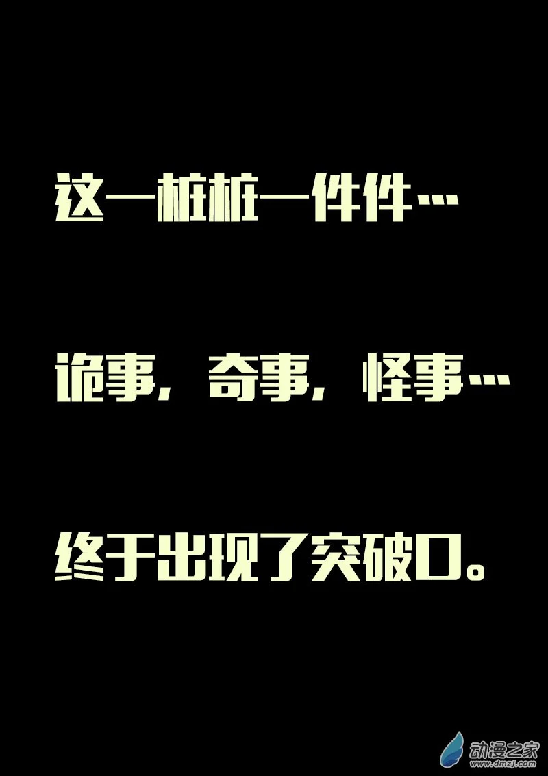 发育期多吃什么食品才能长高漫画,第571话1图