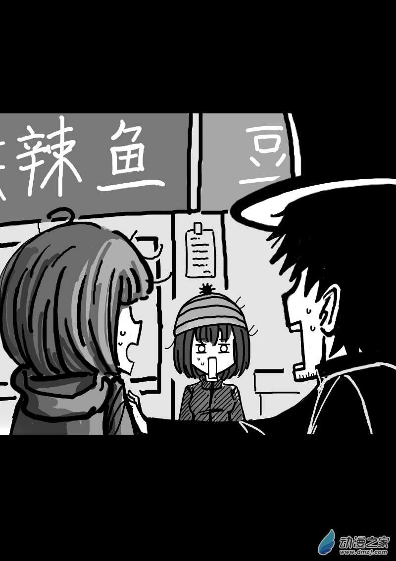 发育期多吃什么食品才能长高漫画,第134话1图