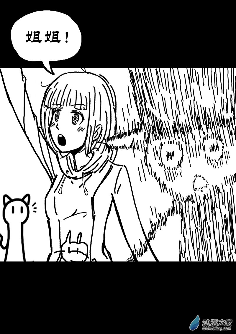 发育期多吃什么食品才能长高漫画,第129话1图