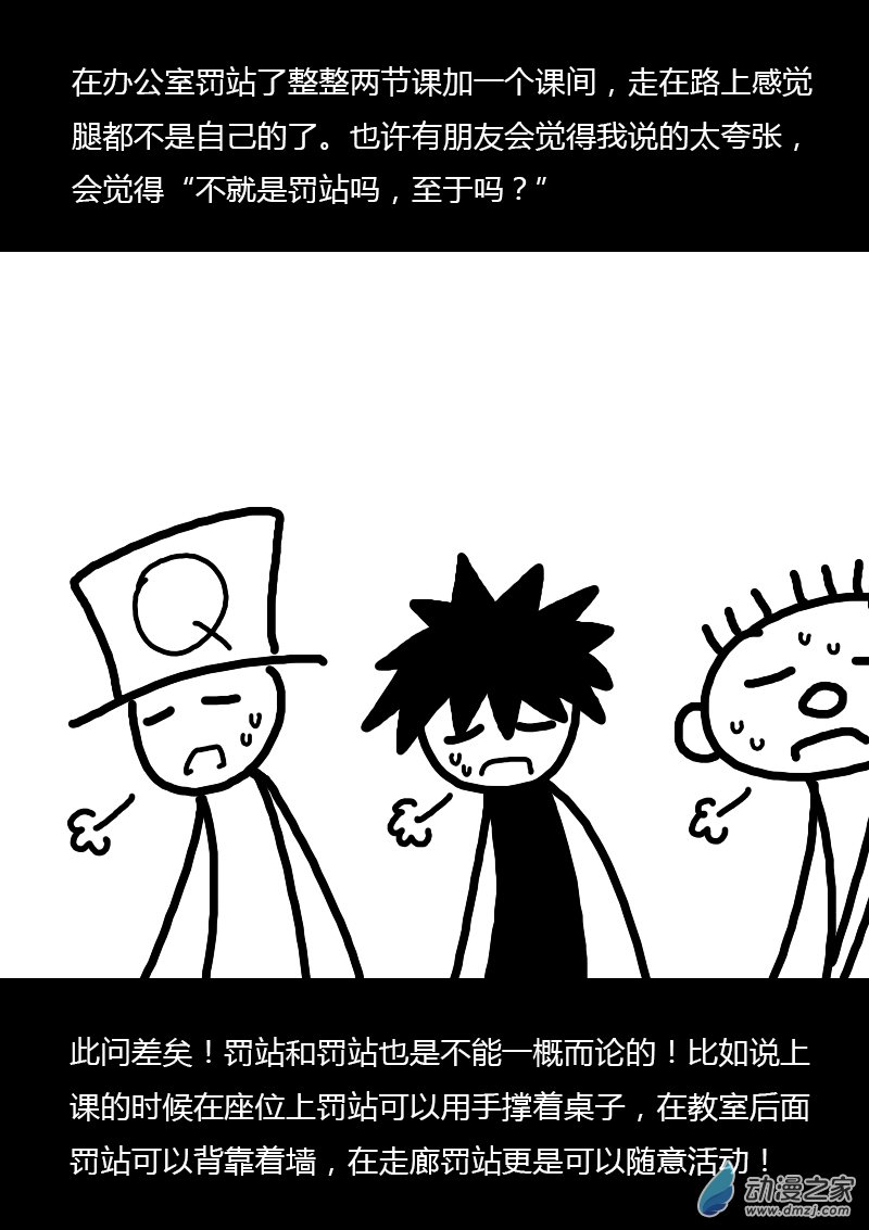 发育期多吃什么食品才能长高漫画,第264话2图