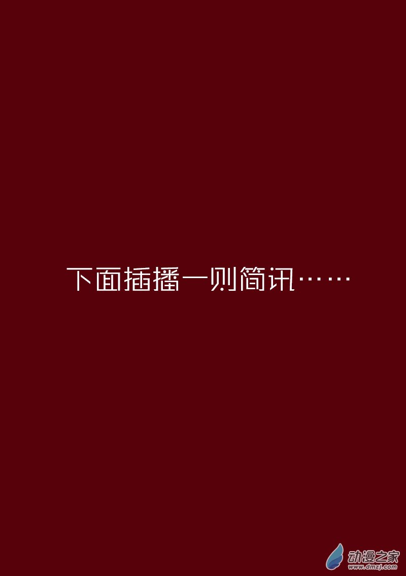发育期多吃什么食品才能长高漫画,第148话1图