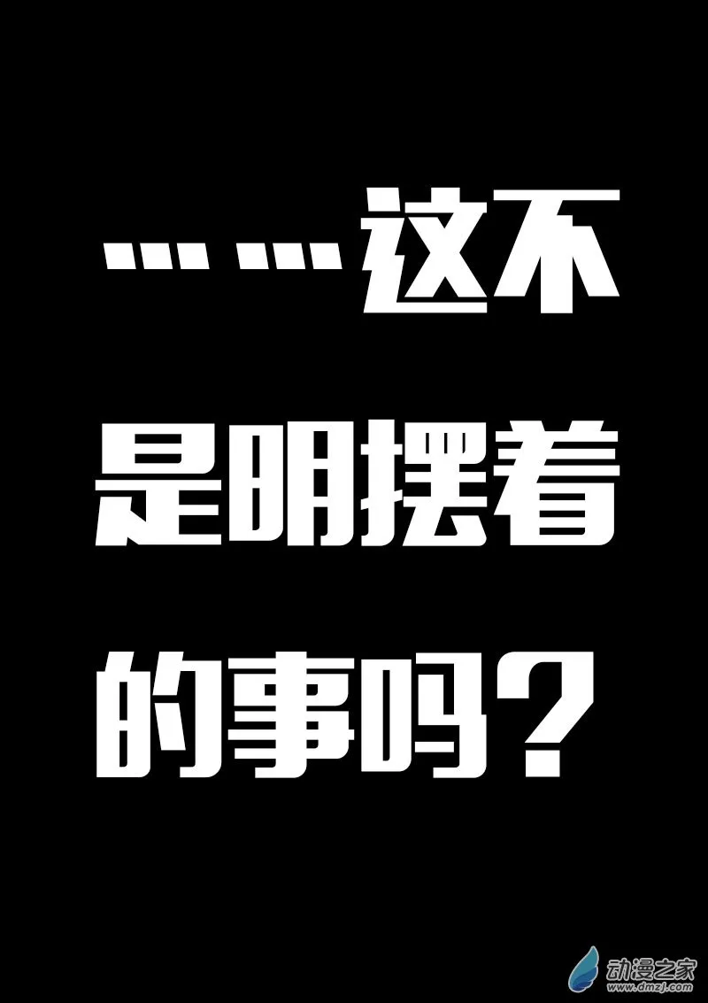 发育期多吃什么食品才能长高漫画,第587话1图