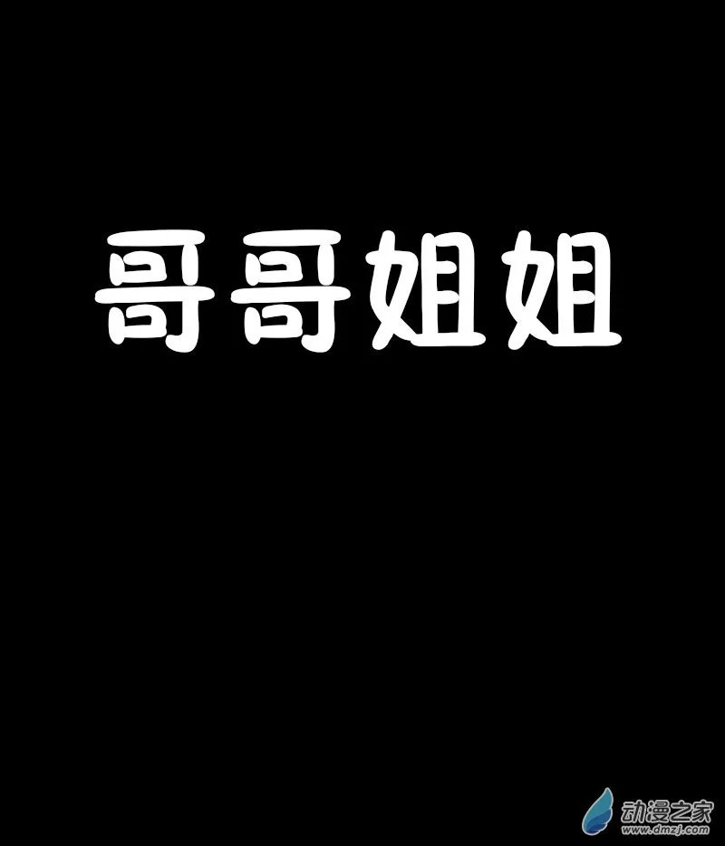 非影Q的超记事簿漫画,第516话1图