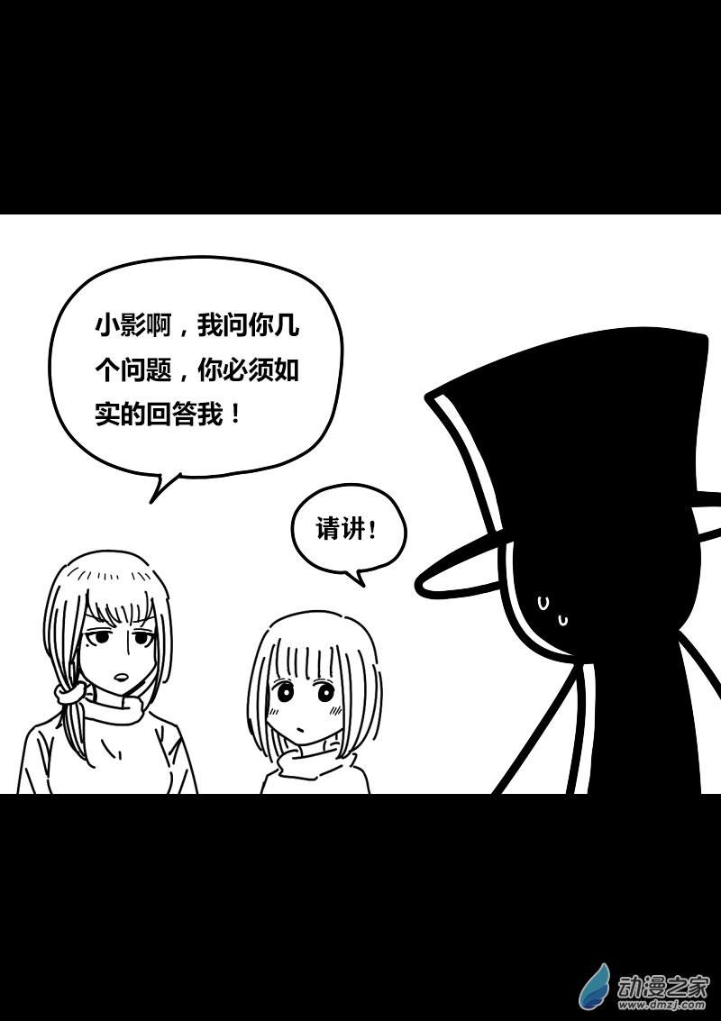 发育期多吃什么食品才能长高漫画,第398话1图