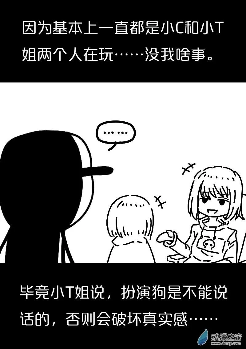 发育期多吃什么食品才能长高漫画,第554话2图