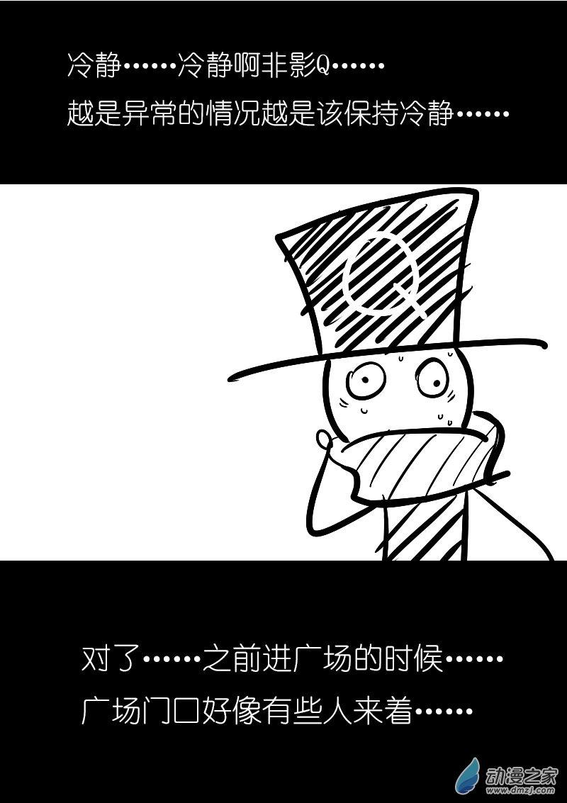 发育期多吃什么食品才能长高漫画,第34话2图